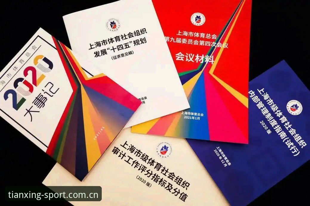 天行体育观赛操作教程：从下载到高清直播的完整指南