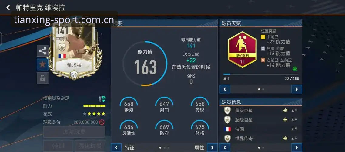 天行体育足球联赛评测 天行体育平台足球联赛深度评测:从技术角度解析52.1MB的观赛体验